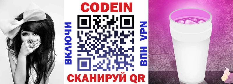 Кодеиновый сироп Lean напиток Lean (лин)  Княгинино 